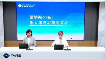 藥華藥反擊　AOP被判付1700萬歐、上億歐元欠款「並非仲裁裁定」