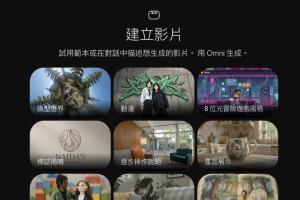 Gemini Omni免費玩再延長！可做10支AI影片　最後期限曝光