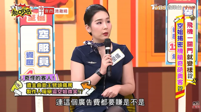 飛機上播廣告！大咖金曲歌王譙：你們公司死要錢嗎　身分呼之欲出