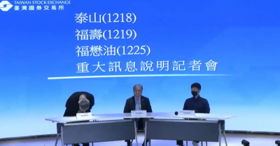 油安、投資踩雷拖累！泰山上半年虧7.87億　搶街口股權保36億債權