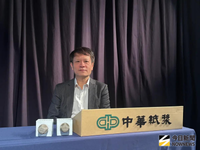 Q3成本太高與售價失衡　華紙減產到10月、漿價有望谷底反彈