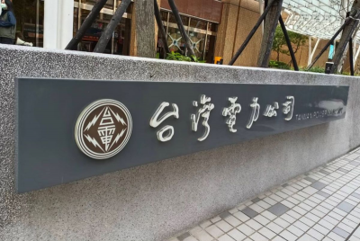 國際燃料價格上揚　台電：全年燃料成本增逾1200億、撥補金額待定