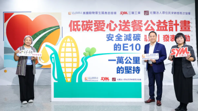 1.5萬公裏酒精汽油化作愛心　USGBC、三陽挺原民關懷送餐