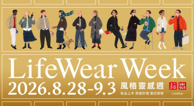 UNIQLO時髦贈品太實用！LifeWear Week滿額送掌心大小收納袋