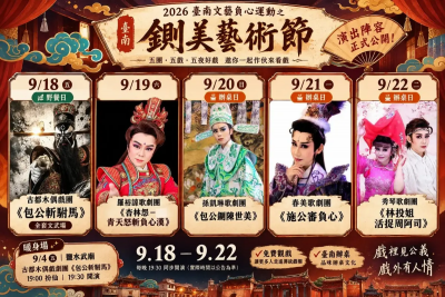 台南太狂！鍘美藝術節是什麼？他獨資百萬連演5天陳世美挺陳幸妤