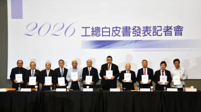 2026白皮書公布 ！工總示警台灣K型分化加劇　支持核二、核三重啟