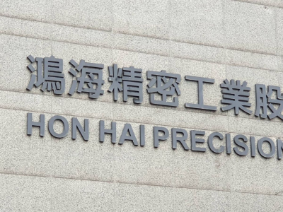 鴻海砸17.6億買下美國廠房　AI伺服器布局再擴大