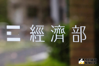 防堵兆基公司債爭議再起　經濟部禁多輪拆分公司債規避管理