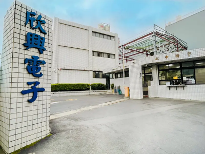 欣興傳洗產地遭檢調搜索　股價盤中創高後跳水、這些ETF挫咧等