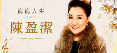 陳盈潔真的走了！今桃園辦告別式　家屬低調火化、不開放靈堂弔唁