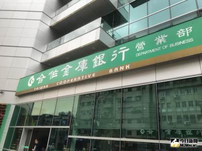 合庫金股利朝穩定成長規畫！沒四貸同堂　雙貸族3千多件風險可控