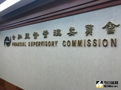 郭明鑑兼職風波！國泰投信內控失靈　金管會罰600萬、限制業務　