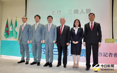 玉山金正式合併三商壽！新任董總揭曉　既有保戶權益不影響