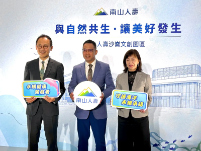 南山人壽砸40億打造頂級訓練基地！沙崙文創園區首期　9月底啟用