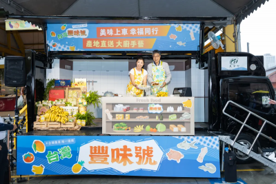 「台灣豐味號」行動餐車啟程　香蕉、鰻魚、小卷上菜