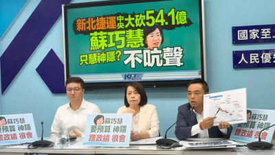 新北捷運54.1億遭砍！藍轟蘇巧慧：搶功最快、被砍就神隱