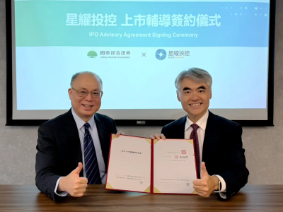 星耀投控啟動IPO！再生能源布局全台前二　喊2028進資本市場