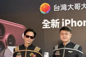 iPhone 18 Pro系列預購量成長雙位數！台哥大：1599資費增長顯著