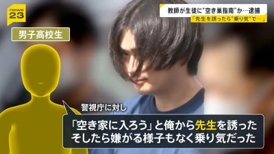 太扯！日本高中老師帶學生闖空門　還教如何偷佛壇黃金、上網銷贓