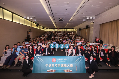 中信金供應商大會225家企業挺ESG！聚焦3大議題　擴大永續影響力