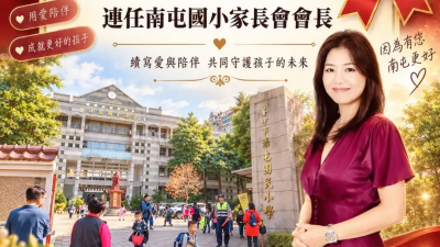 眾望所歸！侯湘婷連任國小家長會長　44歲凍齡神顏全網看呆