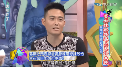 《麻辣鮮師》鐵人片酬6000！曾開BMW載暗戀女星　身分竟是鍾欣怡