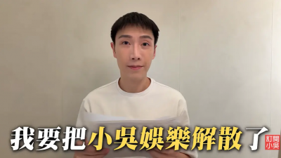 見習網美小吳突宣布解散公司！8年堅持每周上2片：讓我喘不過氣