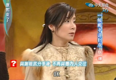 岳翎分手謝祖武傷很深！7年後再演夫妻　自認脾氣差沒能留住他