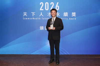 以人為本、科技賦能　國泰金控獲2026天下人才永續獎肯定