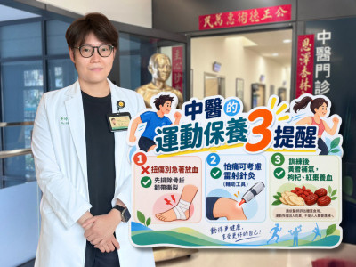 運動後酸痛、扭傷怎辦？中醫師：訓練與修復平衡是關鍵