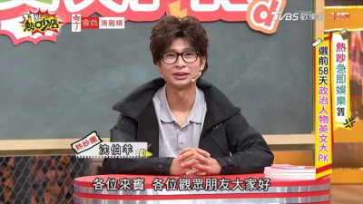 逸祥模仿「沈脖癢」挨批　沈伯洋幫緩頰：能被模仿是榮幸
