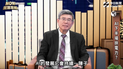 黃仁勳喊AI不能沒電！專家看好這幾檔資源布局，卡位AI下一步