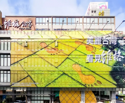 觀光改變！維格餅家10/20終止興櫃　今股價「迴光返照」強彈86%