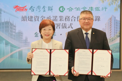 避免爛尾樓發生！台灣金聯攜手合庫銀行　推動續建預備金　