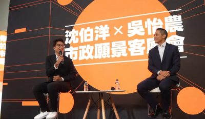 與吳怡農客廳會！用3字形容未來的台北　沈伯洋這樣說