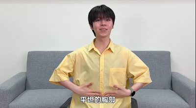 忍10年不敢脫衣！黃氏兄弟瑋瑋30歲生日切除胸部　親揭手術畫面