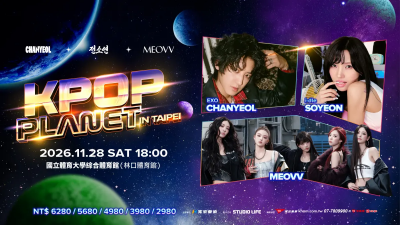 MEOVV、i-dle小娟、EXO燦烈11/28林口開拼盤　門票10/16寬宏開賣