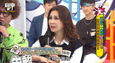 梁佑南女兒買股票賠光積蓄！她爆氣：妳要是侯昌明女兒就被打死