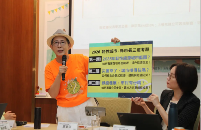 盼能源選民變公民！民團提能源轉型白皮書、三問縣市首長候選人