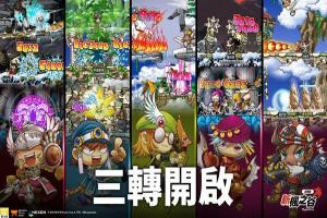 《新楓之谷：經典版》大改版！解鎖三轉12職業 推萬聖節原創企劃