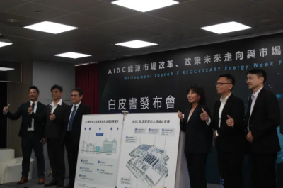 AIDC用電量超出預期62%　白皮書：多用綠電可減少設置時社會反彈