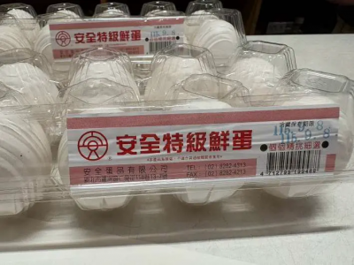 市售雞蛋驗出禁藥！北市「安全特級蛋」檢出乃卡巴精
