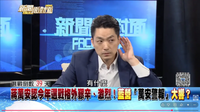評蔣萬安破圈打太極　他酸：以為是特別企劃《新聞背對背》