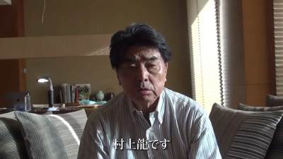 村上龍過世、享壽74歲！死訊隱瞞6天才公開　家屬已辦完葬禮