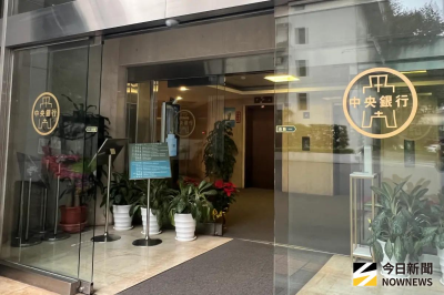 薔琵颱風銀行沒開！但央行照常運作　供應5.85億美元外幣流動性