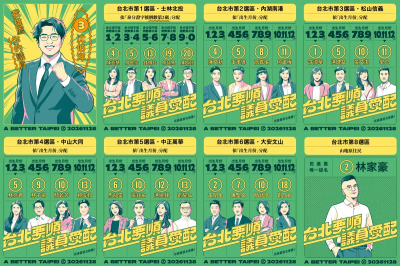 綠北市黨部公布配票指南！吳沛憶曝：仍有議員不在安全名單