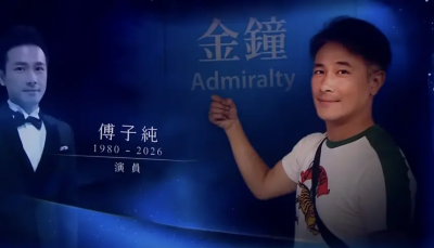 傅子純、王凱最後燦笑！金鐘緬懷已故藝人　楊貴媚、鍾欣凌快看哭