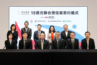 新光銀行統籌主辦美好證券15億元聯貸案　4家票券金融機構力挺