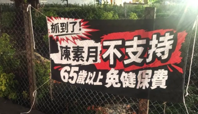 彰化街頭驚見「抓到了」紅黑布條！藍主委坦承製作：漏署名將回收