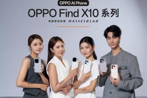 OPPO Find X10 系列登台！三顆 2 億畫素哈蘇鏡頭挑戰手機攝影極限